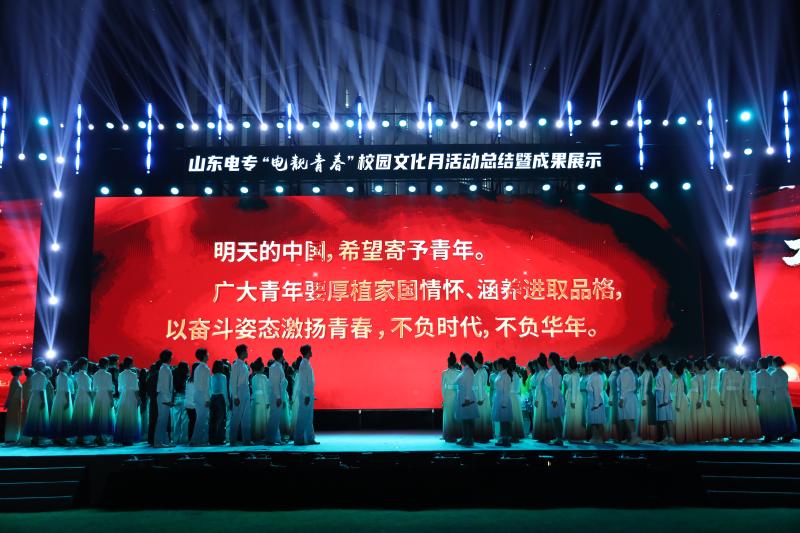 国网开运体育app职业院校协同发展工
